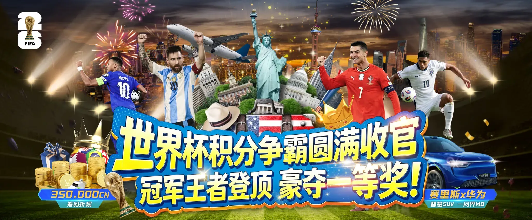 九游会体育赛场主题画面